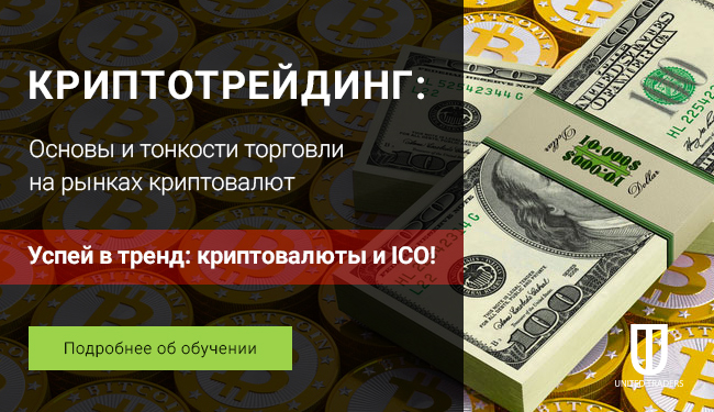 /800/600/https/utmagazine.ru/img/banners/education/crypto-650x375_2.jpg